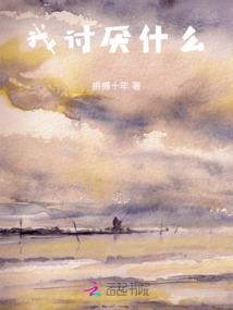 医鬼传说