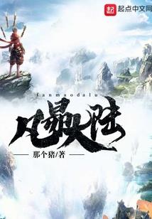 富家小道士