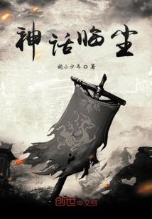 穷尽轮回终得离殇