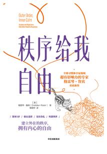 夙劫