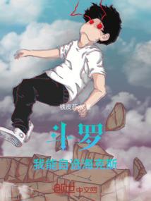 我与我的穿越系统
