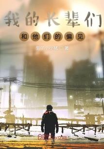 重生四零：高门俏长媳