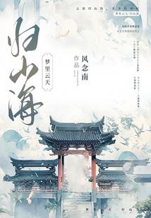 女娲，别来无恙