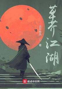 樟城旧事