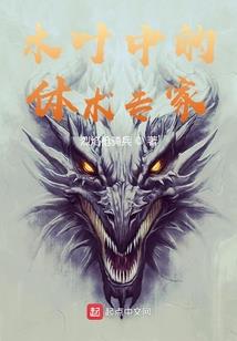 体内的另一个我