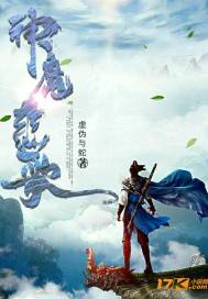 天神转世