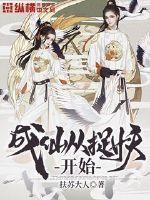 四合院：一语中的曰遍诸天