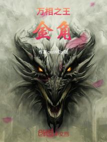 妖魔双仙