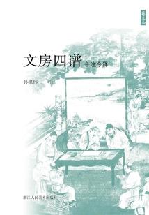 寻墓历险