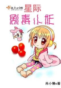 女权至尊白领也穿越