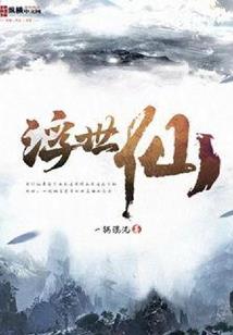 乱世妖途