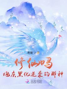 魔帝大人不要逃