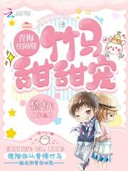 三大公子的命定恋人