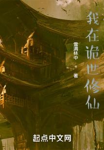 轻狂异能