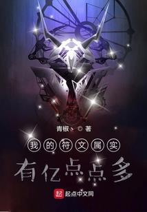 孽气滔天
