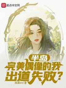 娇妻：总裁爱上瘾