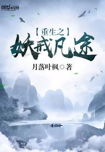 红石时代