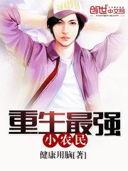 我以女儿身万古长青