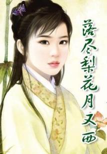穿越在异世的女人在当领主