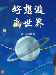 江湖寻仙记
