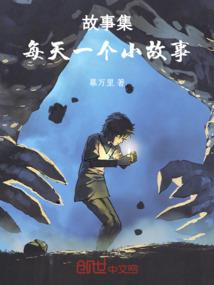反派渣浪贱：黑化吧，圣母