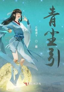 青春如空影如梦