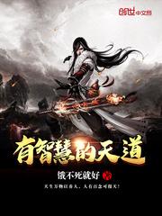 变身女神新世界