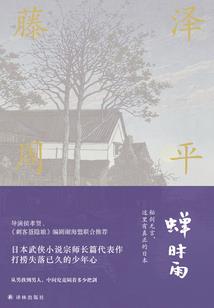 活在审判日