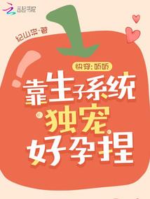 攻城掠爱，妖孽魔主防不胜防