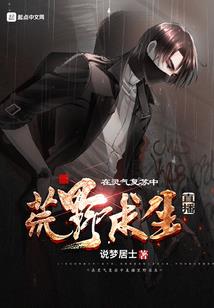 末世之地下城系统