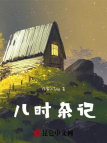 帝囚