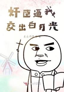 蛇夫灵泉有点闲