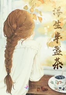 偷心赌爱