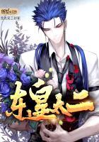 我与美女妖祖