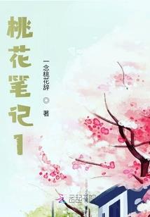 关于长生的那些事