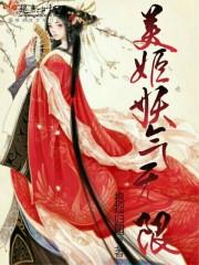 命劫来袭