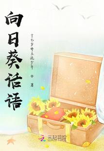 当花儿忧伤