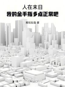 妻逢对手：恶魔首席悠着点