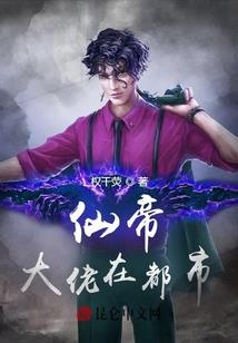 《黑冥之帝》（又名：恋上你的坏)