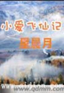 永恒斗战