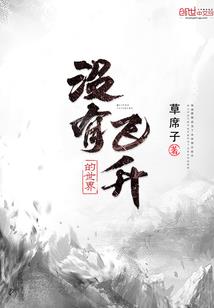 天眼阴阳师