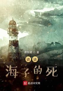冷雪之殇