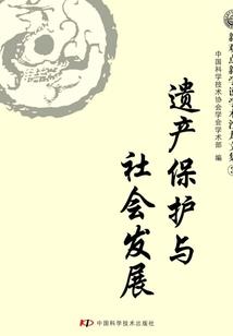 伏晋