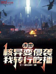 与闺蜜重生绝世唐门