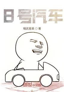 异界流浪记