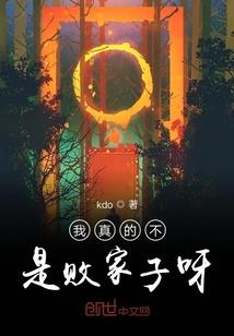 花府八千金之钱疯子