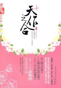 全球言灵时代