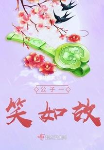 卿本相随