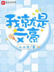 九尾家族——苏氏魔后