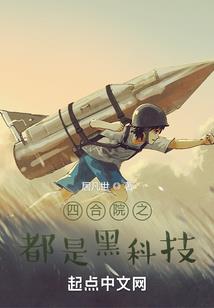 天野雪辉的异闻录